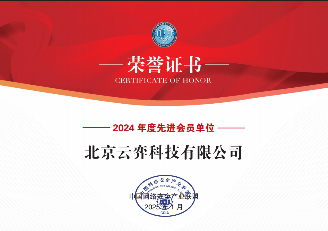 17370183434795066788cbe766fd2.png CCIA2024年度先进会员.png