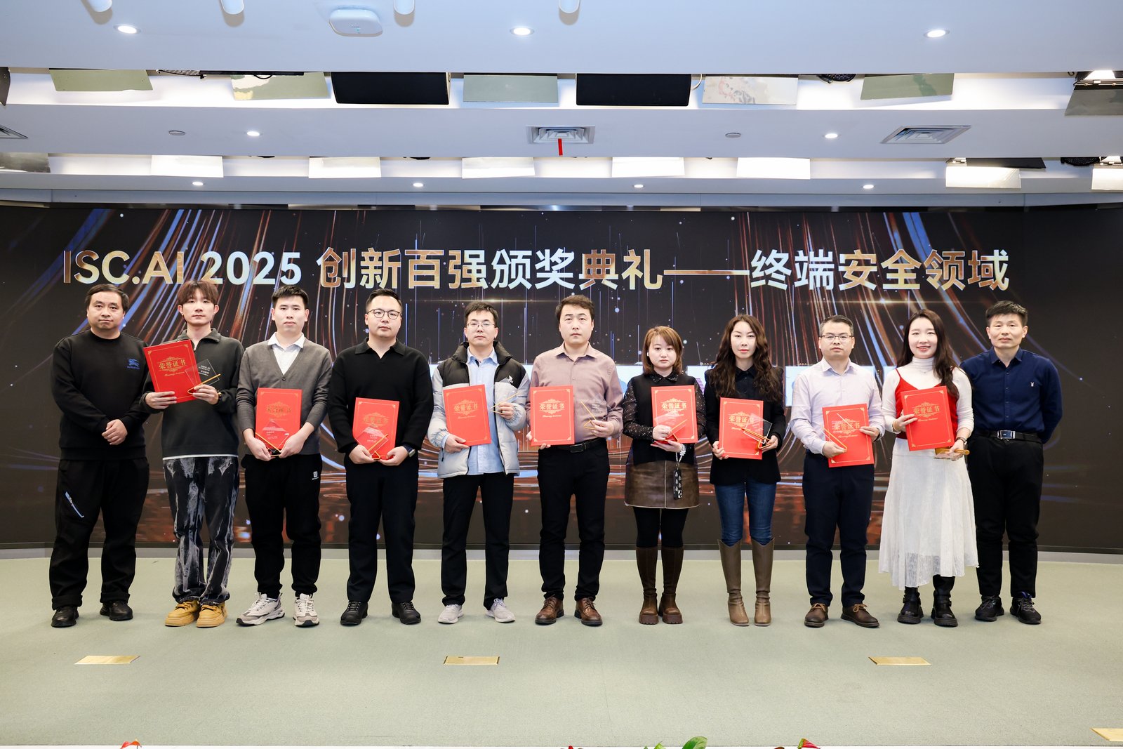 176602594735001469436adbc14f4.jpg isc创新百强终端安全.jpg