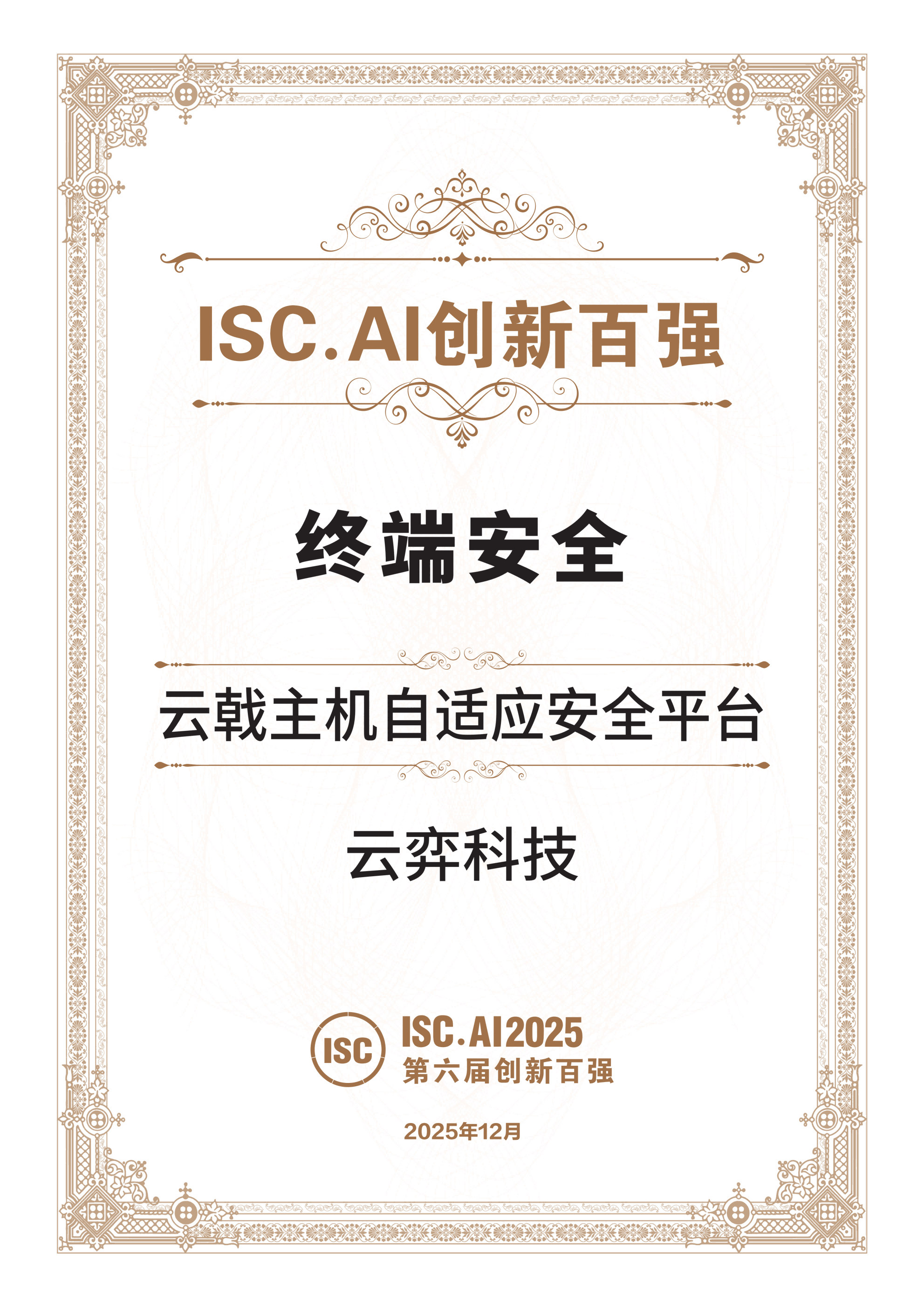 176602608617340269436b665b28b.png 07 证书 终端安全_05(1)(1).png